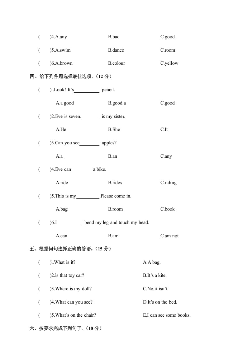 图片[2]-四年级英语上册期中考试试卷（人教PEP）-米大兔试卷网