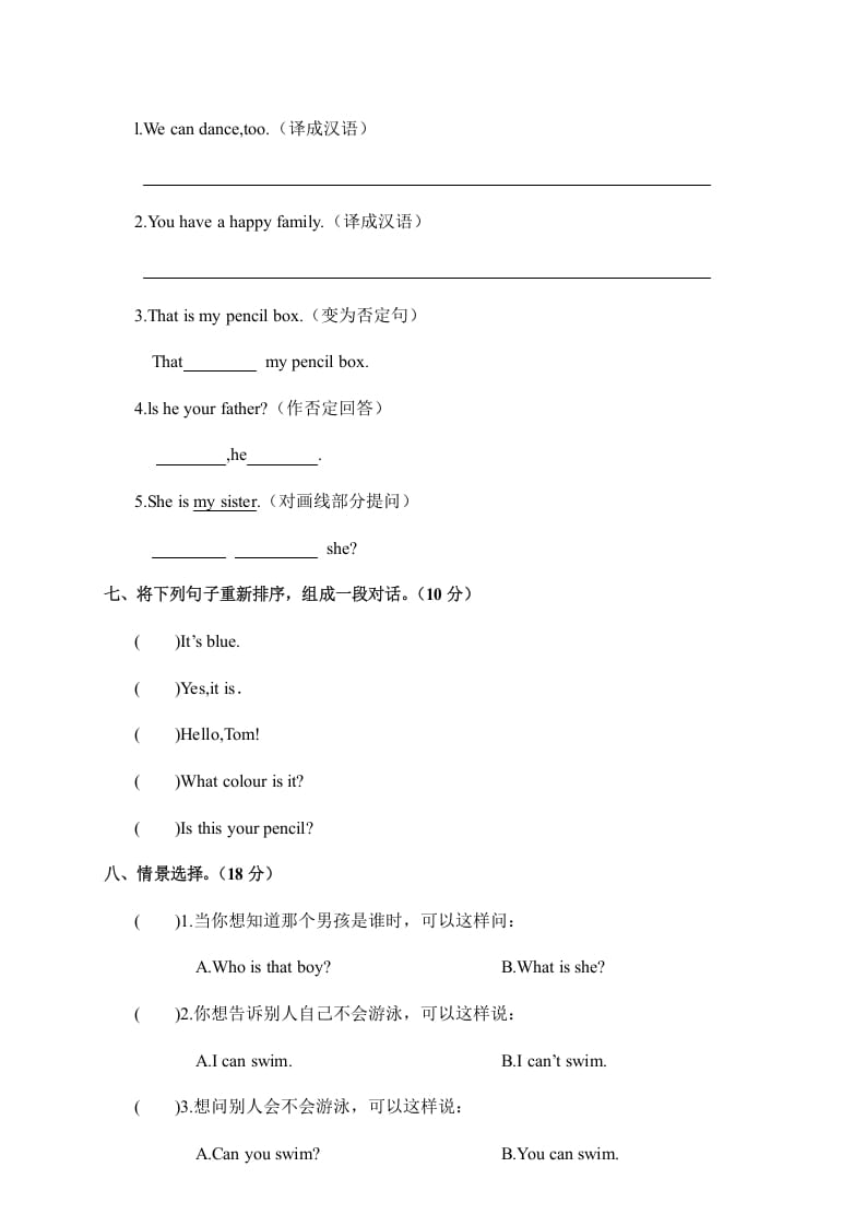 图片[3]-四年级英语上册期中考试试卷（人教PEP）-米大兔试卷网