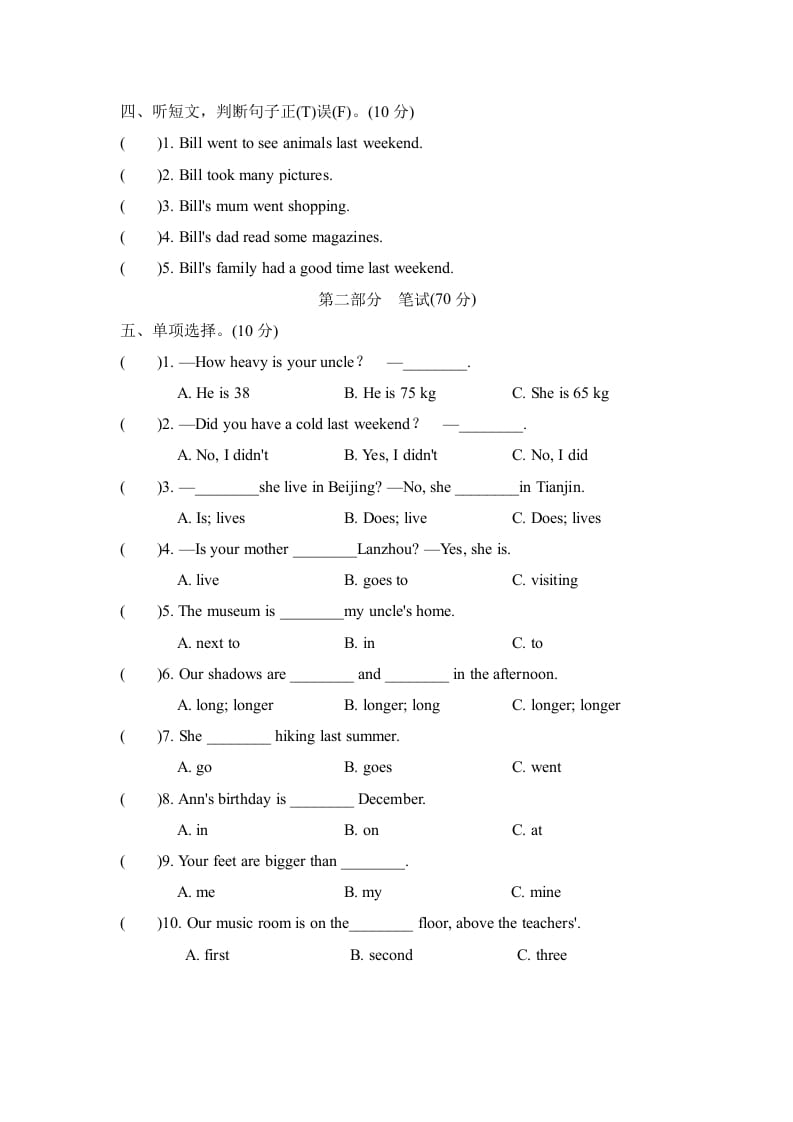 图片[2]-六年级英语下册期中检测卷-米大兔试卷网