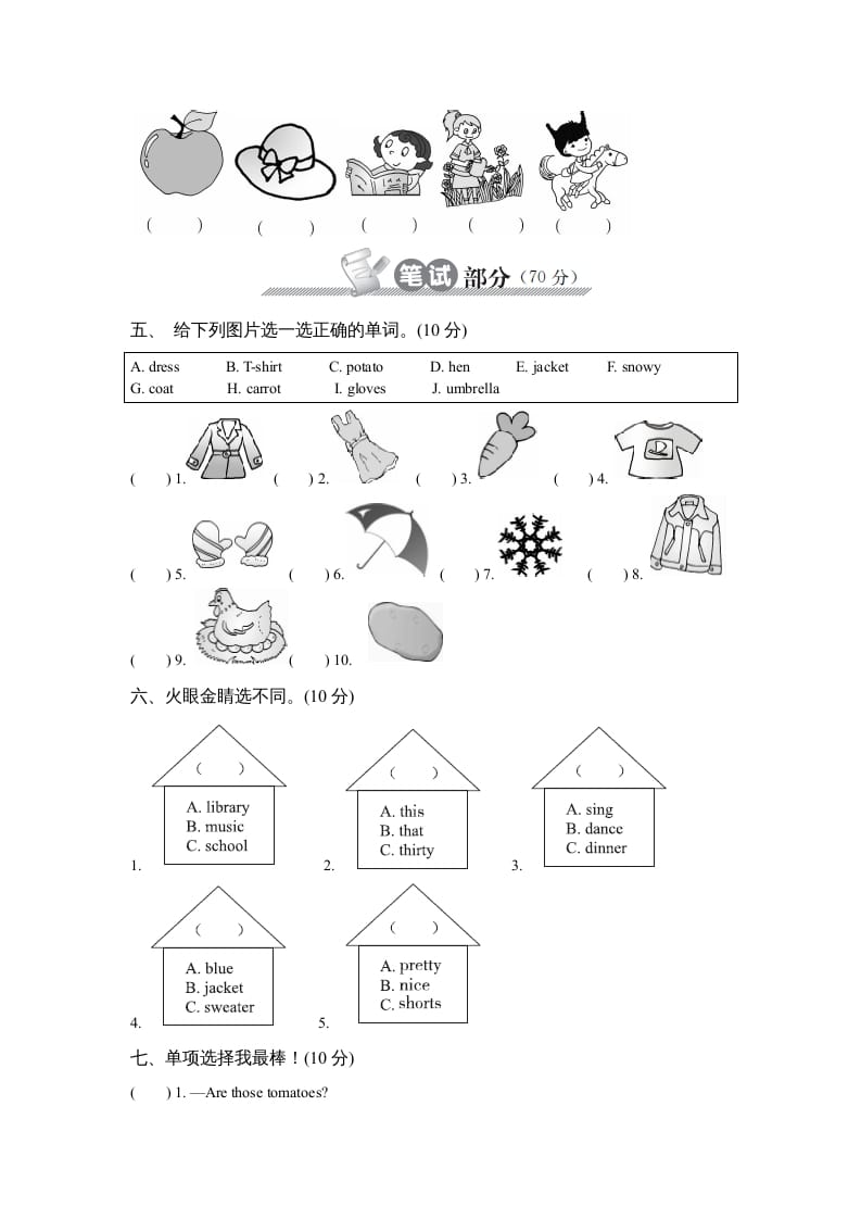 图片[2]-四年级英语下册下学期期末测试卷-米大兔试卷网