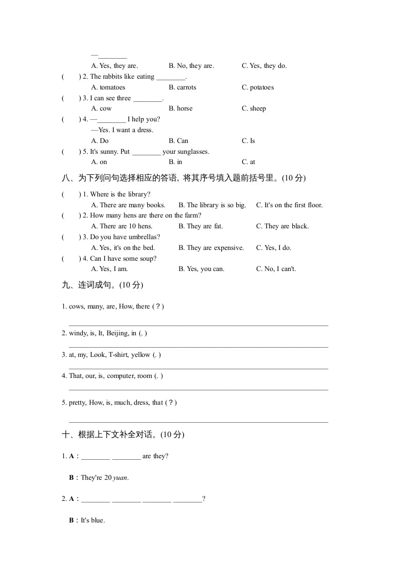 图片[3]-四年级英语下册下学期期末测试卷-米大兔试卷网