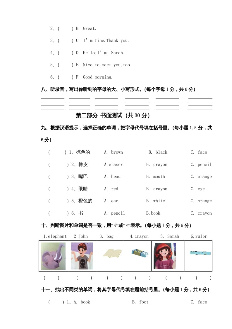 图片[3]-三年级英语上册新人教版上英语期中试卷(8)（人教PEP）-米大兔试卷网