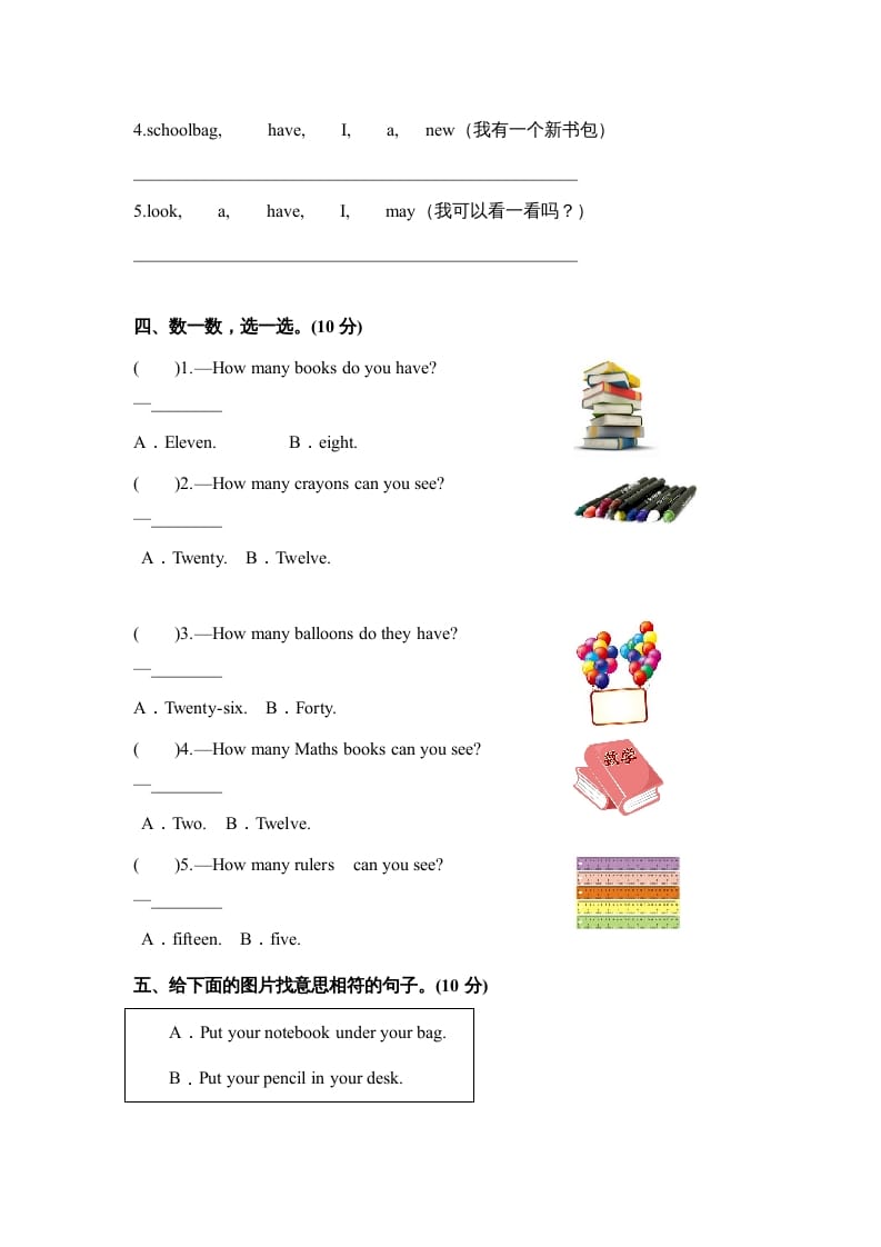 图片[2]-四年级英语上册Unit2myschoolbag单元测试及答案（人教PEP）-米大兔试卷网