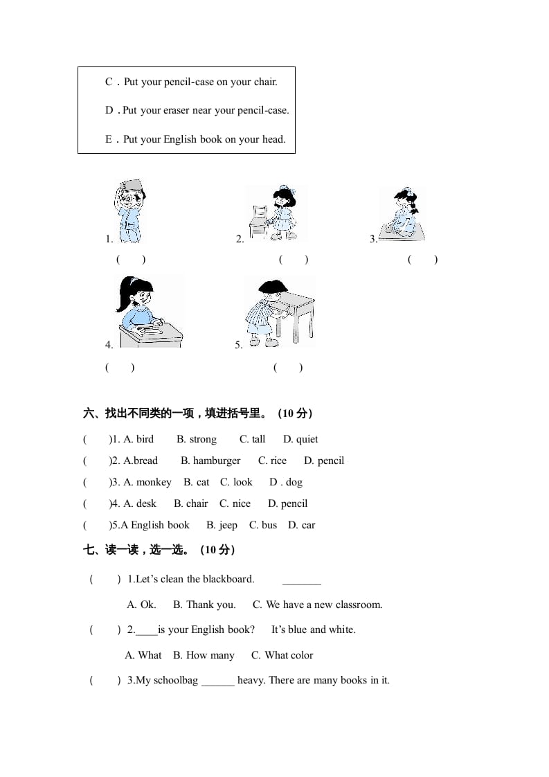 图片[3]-四年级英语上册Unit2myschoolbag单元测试及答案（人教PEP）-米大兔试卷网