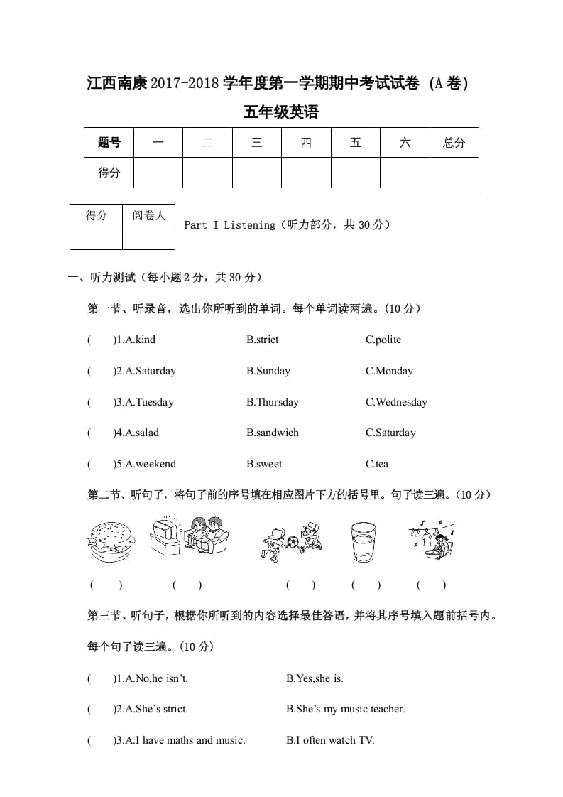 五年级英语上册期中考试试卷（A卷）五年级英语（人教版PEP）-米大兔试卷网