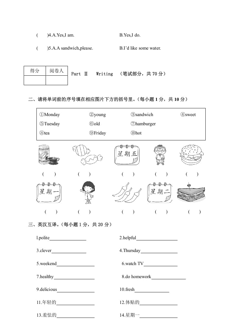 图片[2]-五年级英语上册期中考试试卷（A卷）五年级英语（人教版PEP）-米大兔试卷网