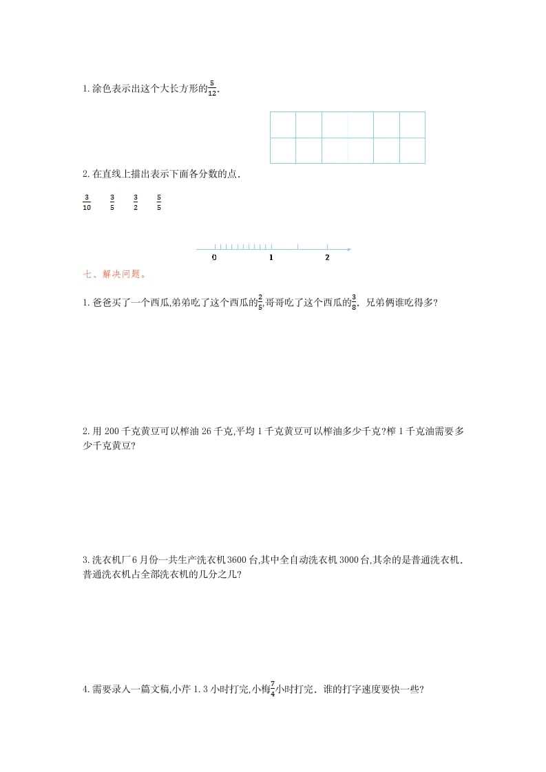 图片[3]-五年级数学下册第四单元检测卷（一）-米大兔试卷网