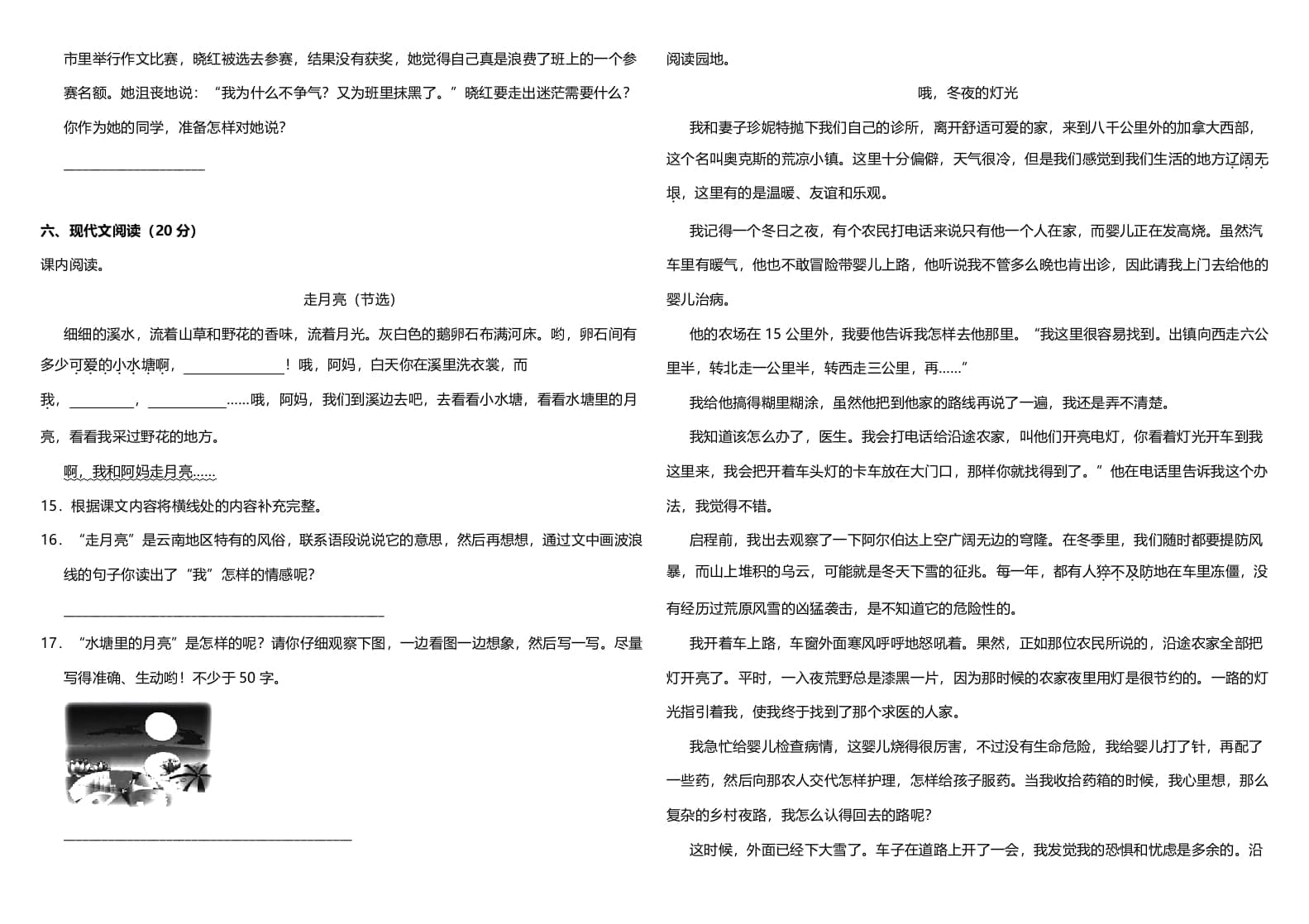 图片[3]-四年级语文上册（期末测试）(10)-米大兔试卷网