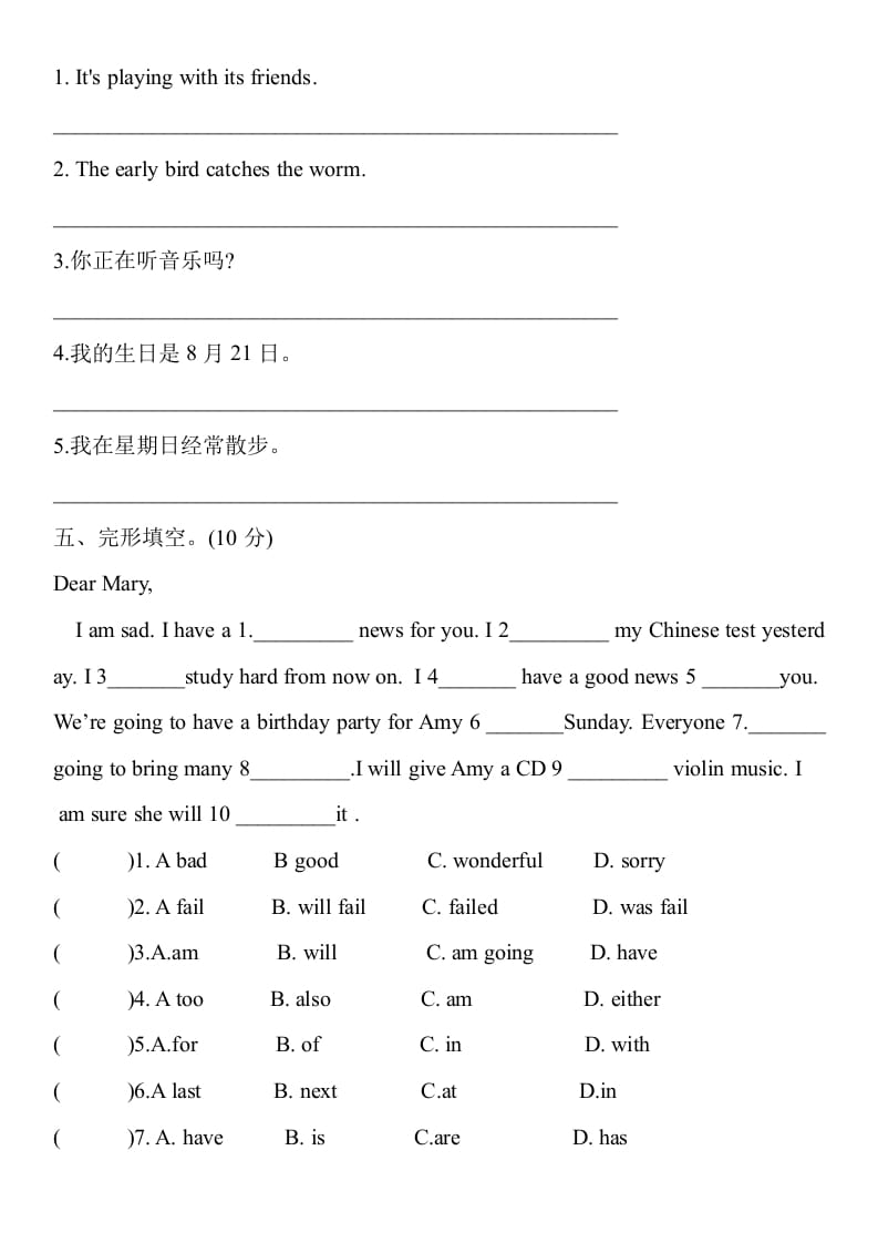 图片[3]-五年级数学下册英语期末押题模拟题(二)人教PEP版含听力原文和答案-米大兔试卷网