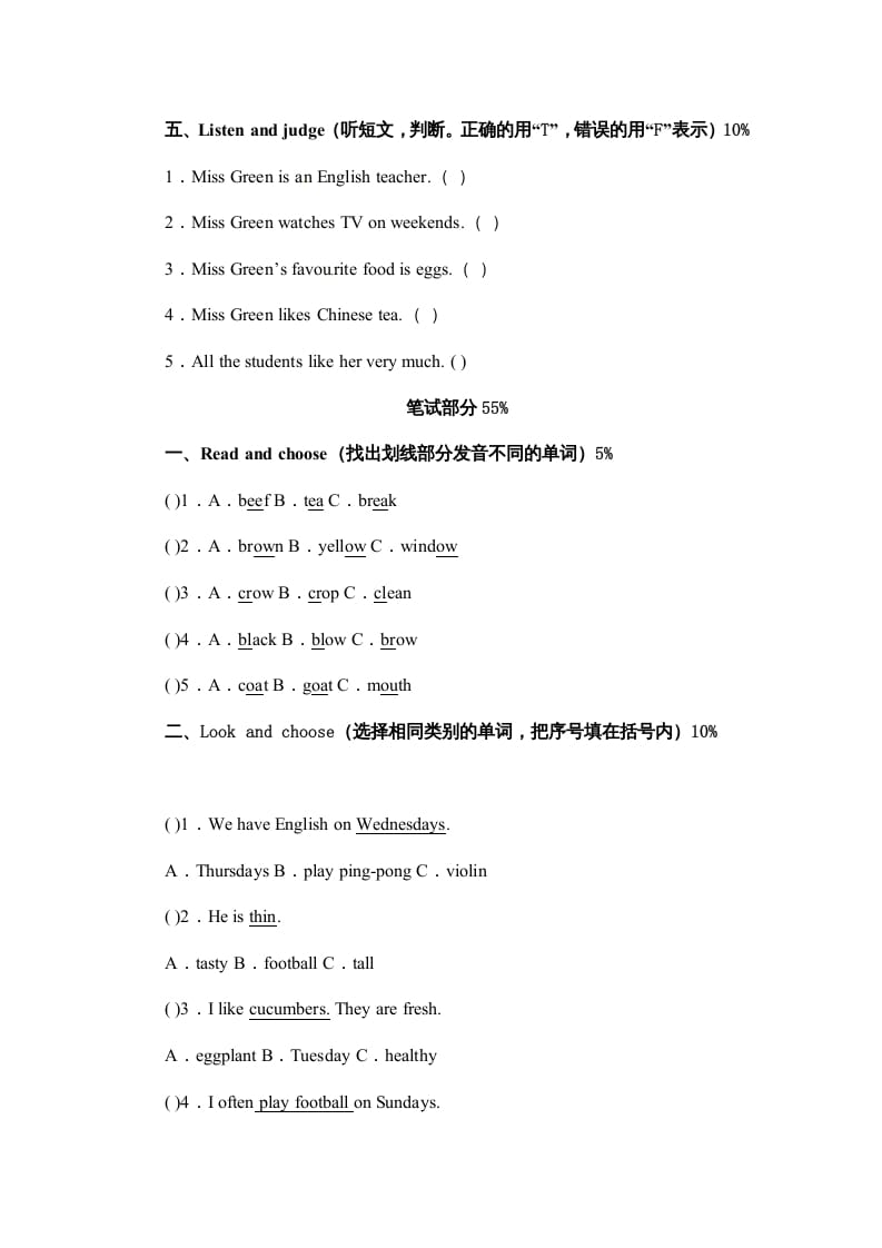 图片[3]-五年级英语上册期中测试卷1（人教版PEP）-米大兔试卷网