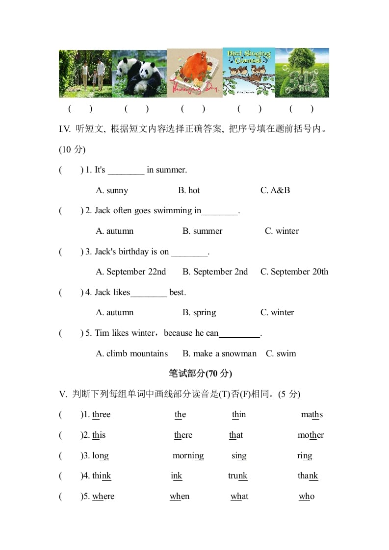 图片[2]-五年级数学下册人教PEP小学英语期末测试卷-米大兔试卷网