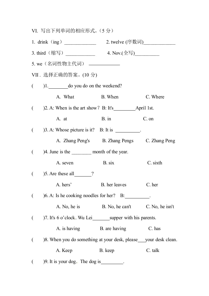 图片[3]-五年级数学下册人教PEP小学英语期末测试卷-米大兔试卷网