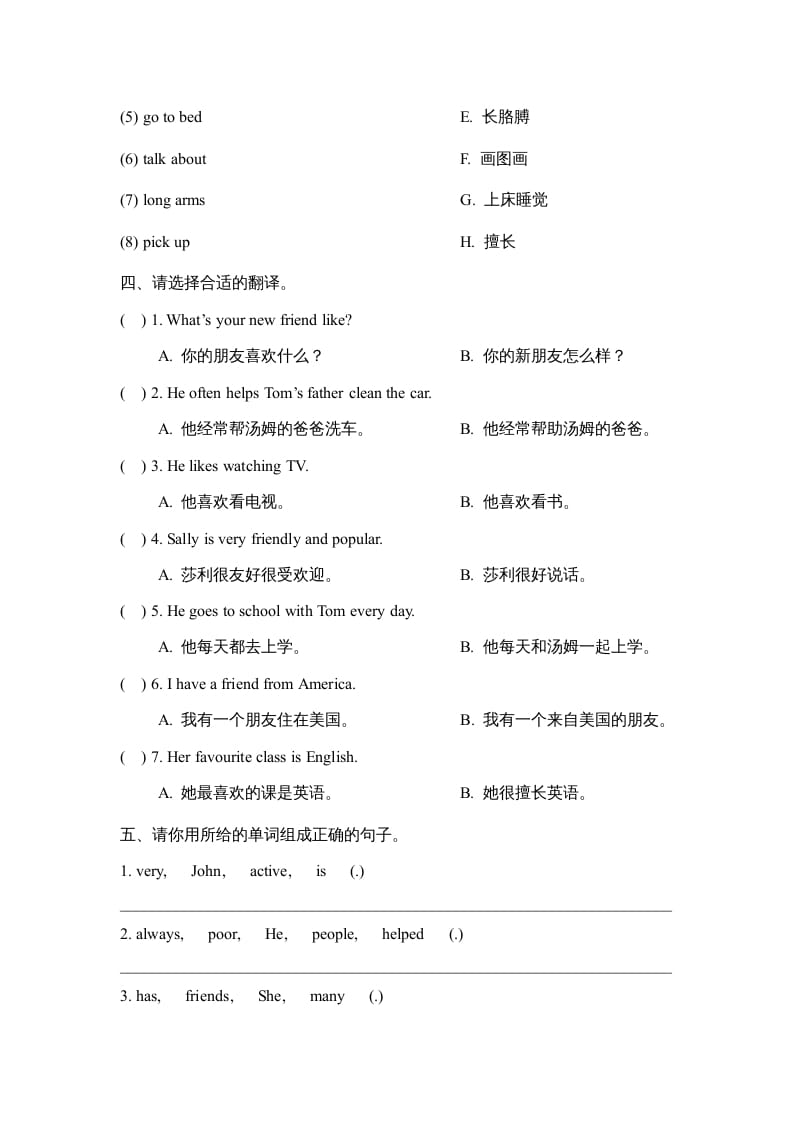 图片[2]-五年级英语上册Unit1_单元测试卷（人教版一起点）-米大兔试卷网