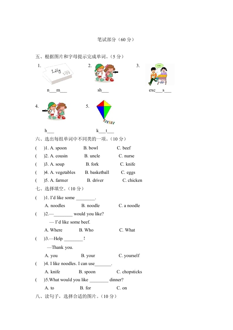 图片[2]-四年级英语上册【月考卷】第三次月考卷（Unit5-Unit6）（含听力材料及答案）（人教PEP）-米大兔试卷网