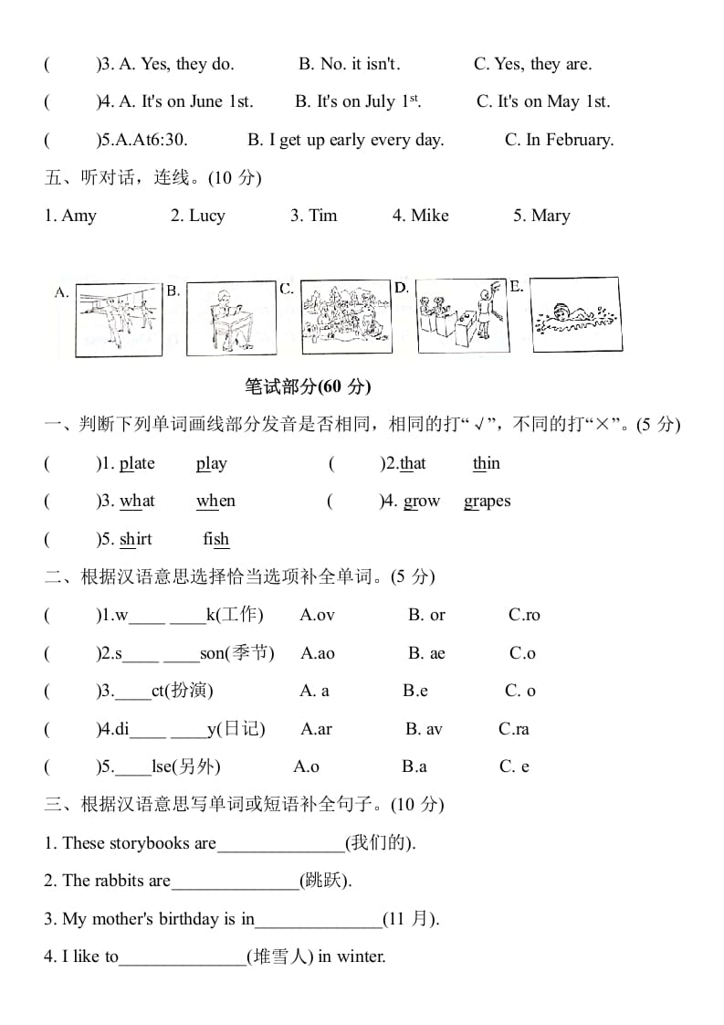 图片[2]-五年级数学下册英语试题期末押题模拟题(一)（含听力原文与答案）人教PEP版-米大兔试卷网