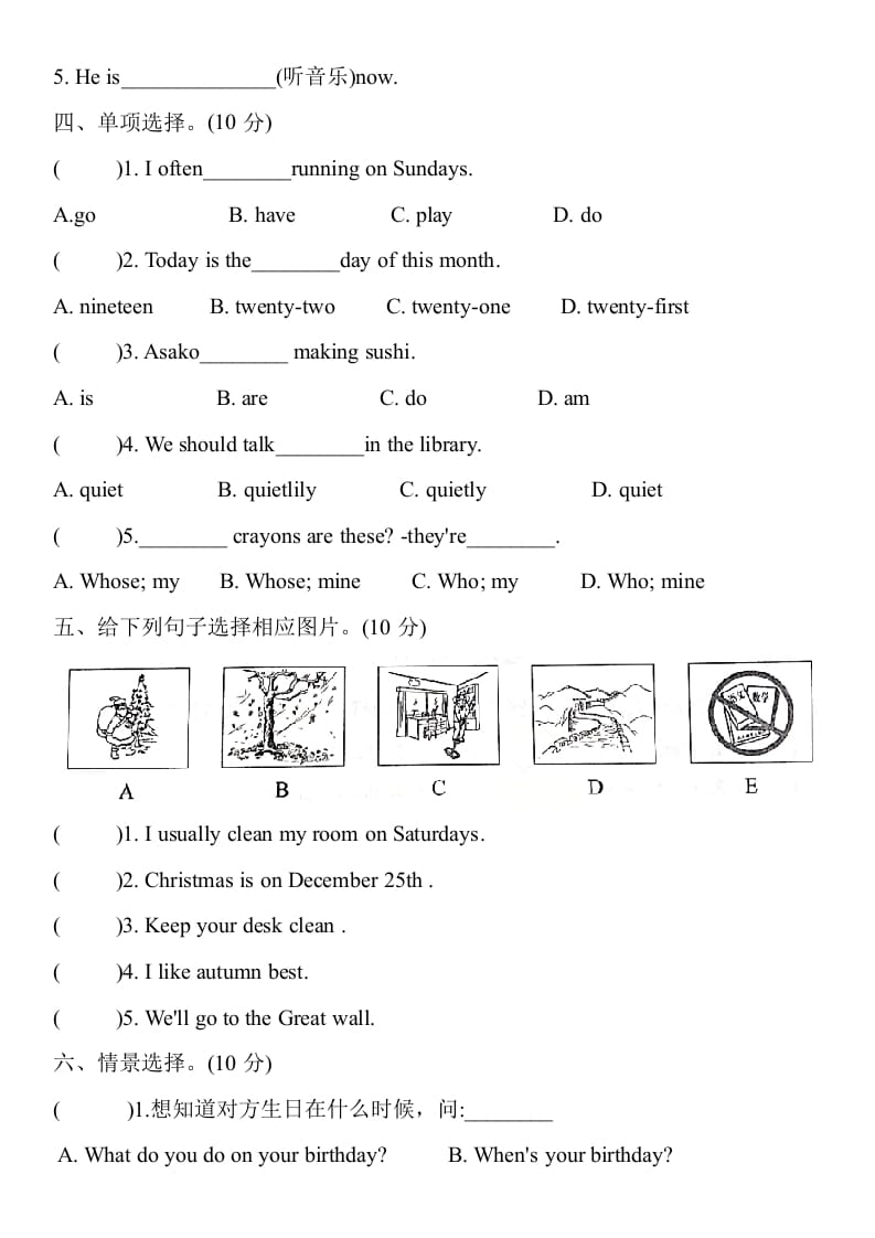 图片[3]-五年级数学下册英语试题期末押题模拟题(一)（含听力原文与答案）人教PEP版-米大兔试卷网