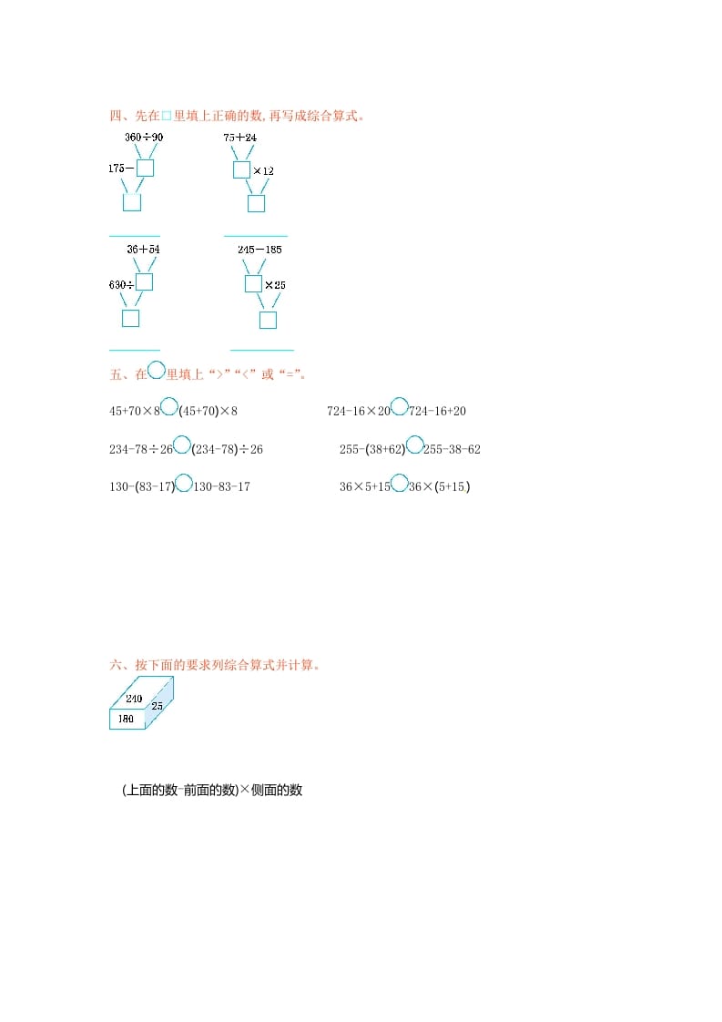 图片[2]-三年级数学下册单元测试-第四单元-苏教版-米大兔试卷网