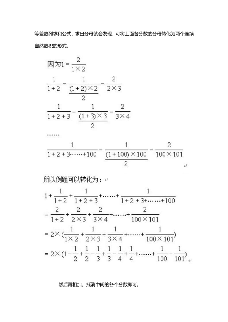 图片[2]-六年级数学下册7、转化思路-米大兔试卷网