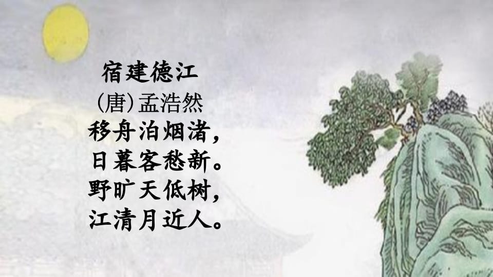 图片[3]-六年级语文上册积累背诵专项复习（部编版）-米大兔试卷网