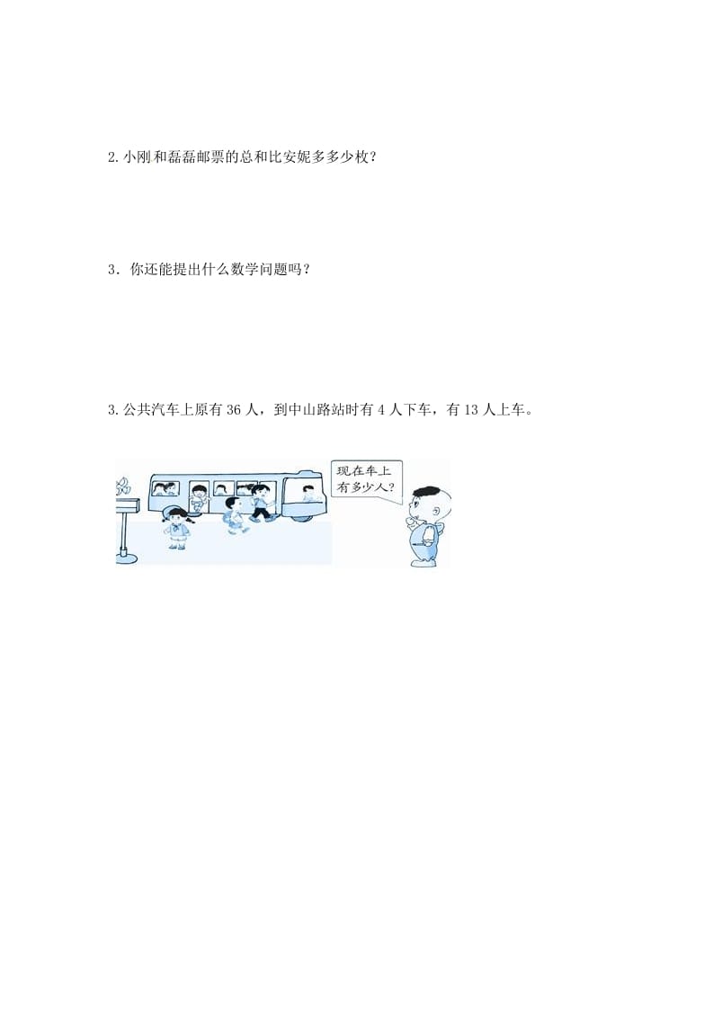 图片[2]-二年级数学上册1.2加减混合运算（2）-（苏教版）-米大兔试卷网