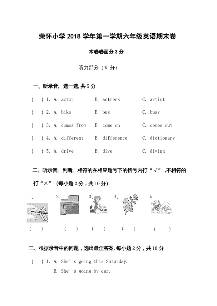 六年级英语上册浙江绍兴期末卷（人教版PEP）-米大兔试卷网