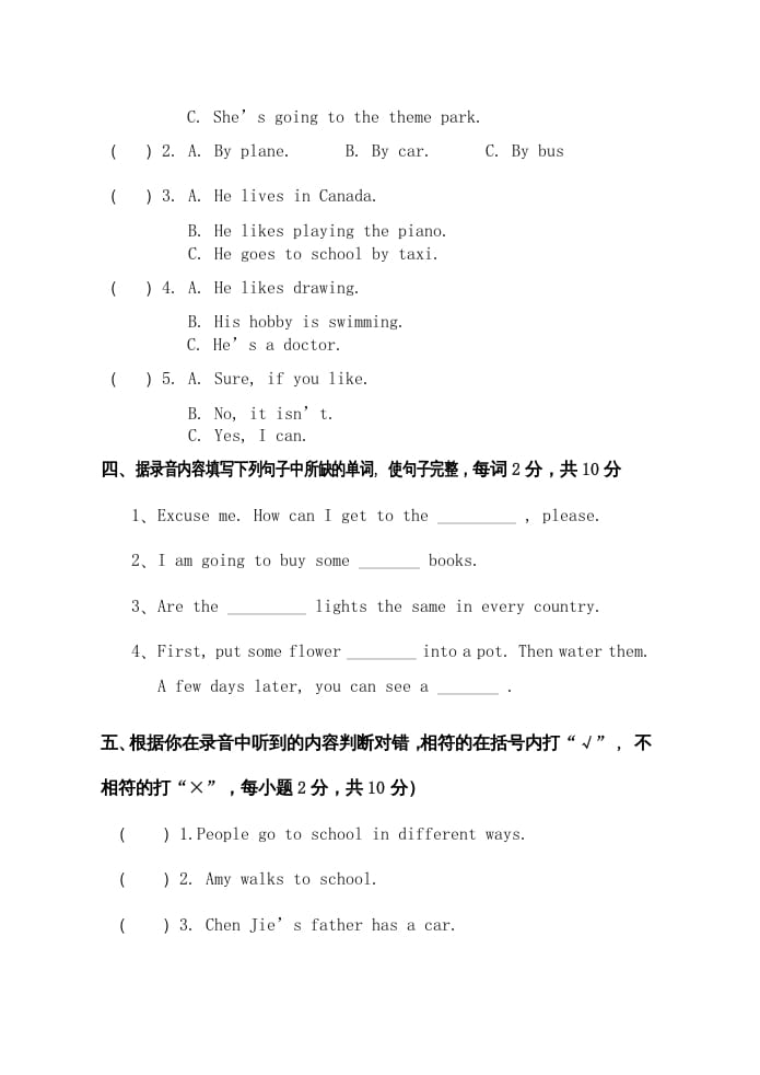 图片[2]-六年级英语上册浙江绍兴期末卷（人教版PEP）-米大兔试卷网