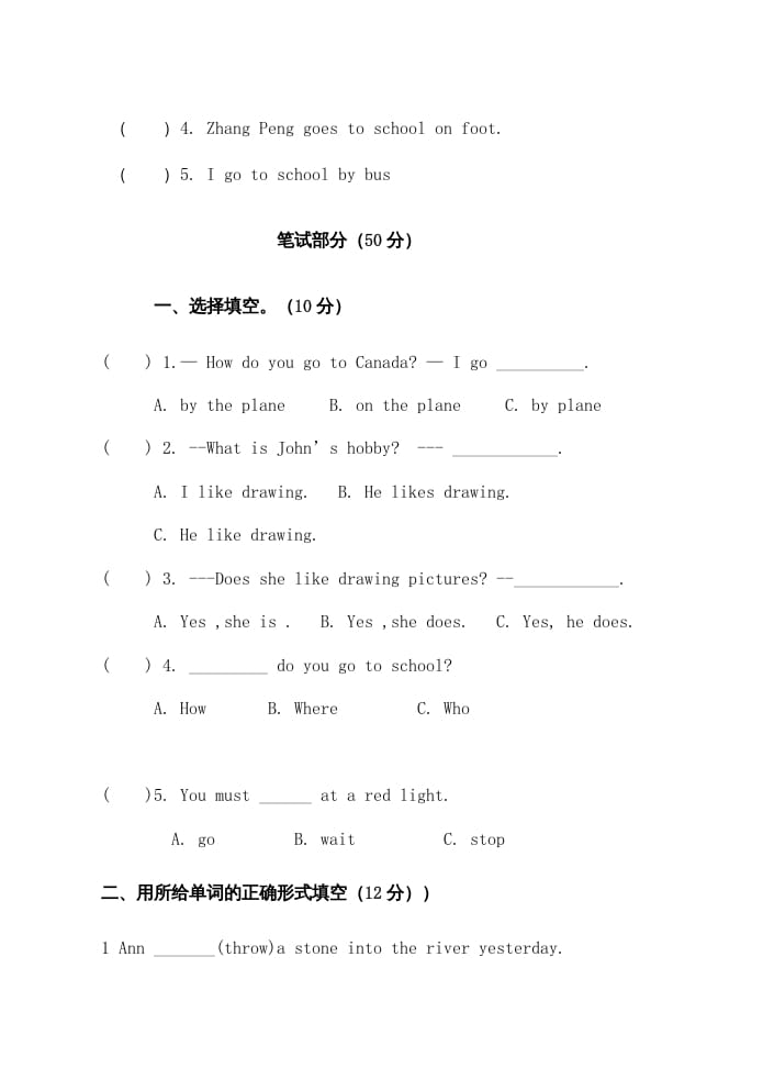 图片[3]-六年级英语上册浙江绍兴期末卷（人教版PEP）-米大兔试卷网