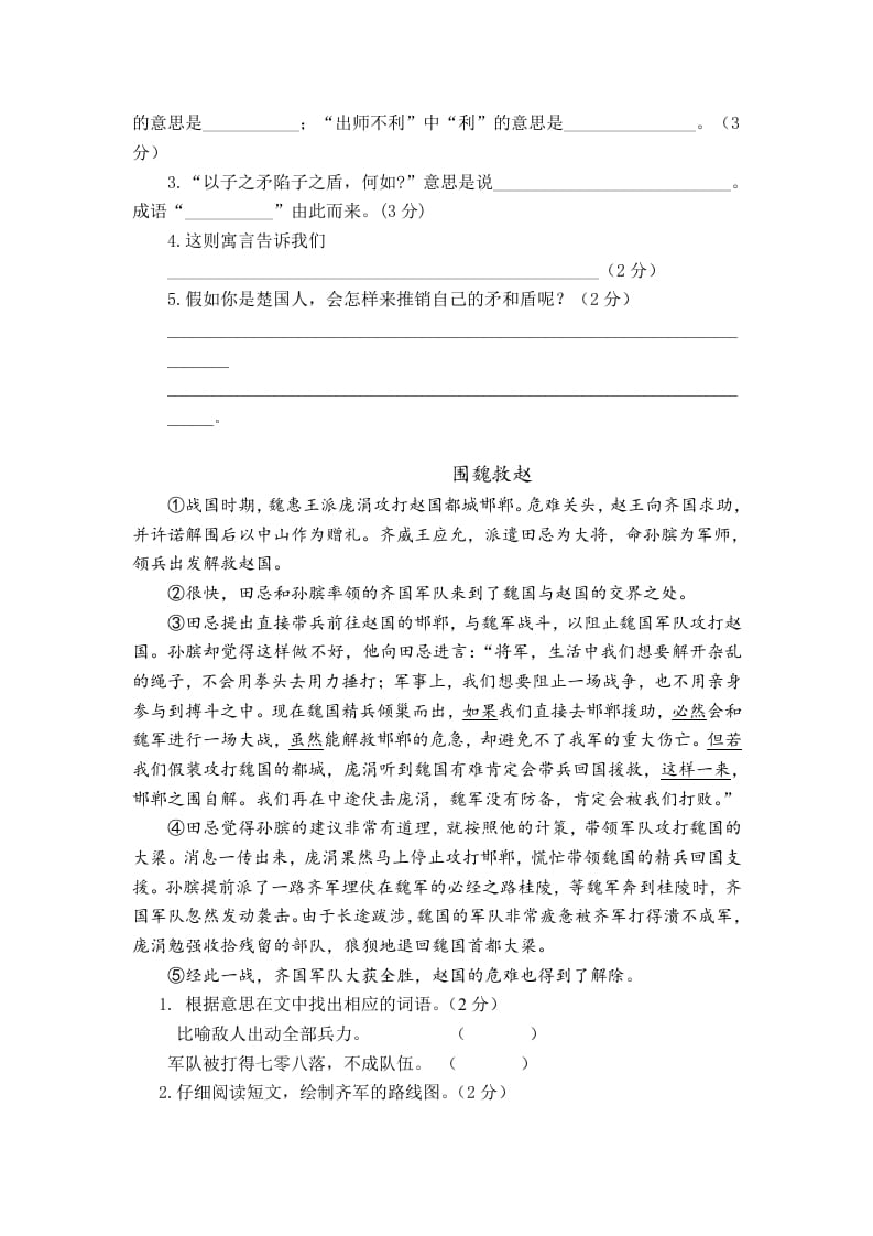 图片[3]-五年级数学下册第六单元测试卷（单元测试）-米大兔试卷网