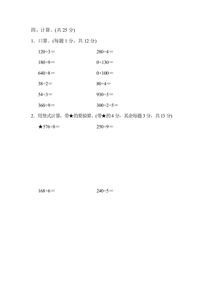 图片[3]-三年级数学上册专项复习卷2（苏教版）-米大兔试卷网