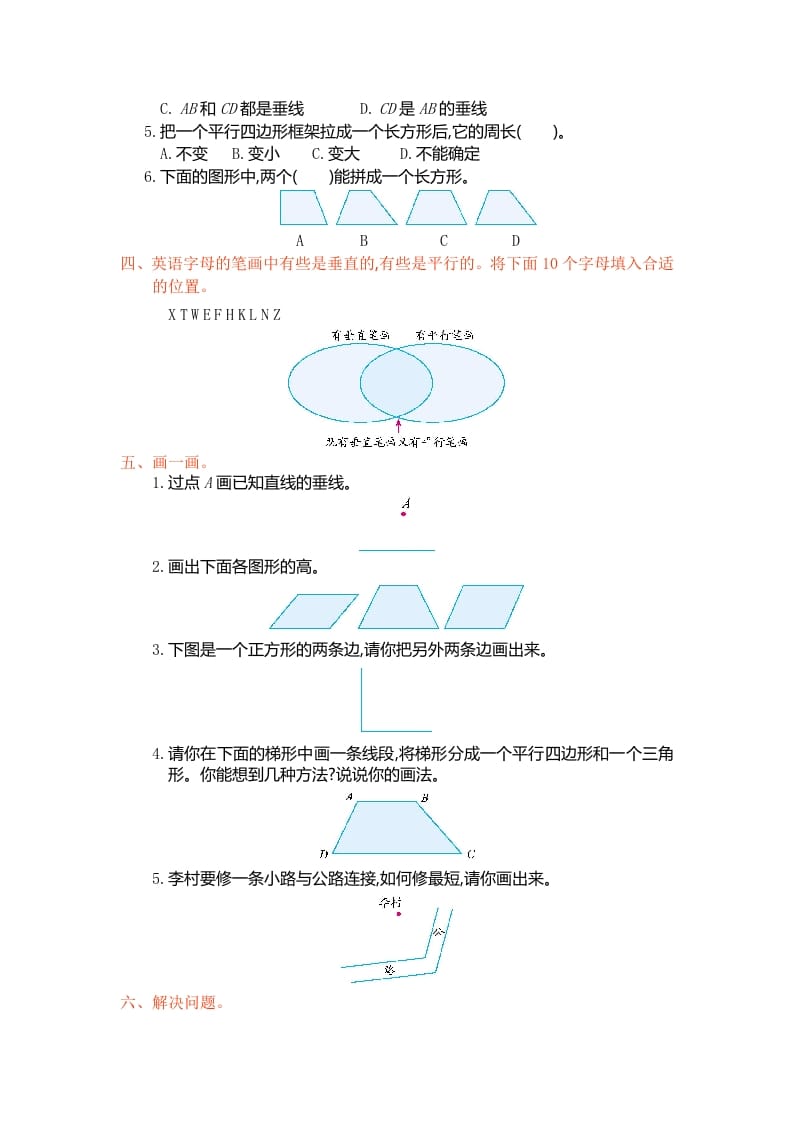 图片[2]-四年级数学上册第五单元测试卷（人教版）-米大兔试卷网