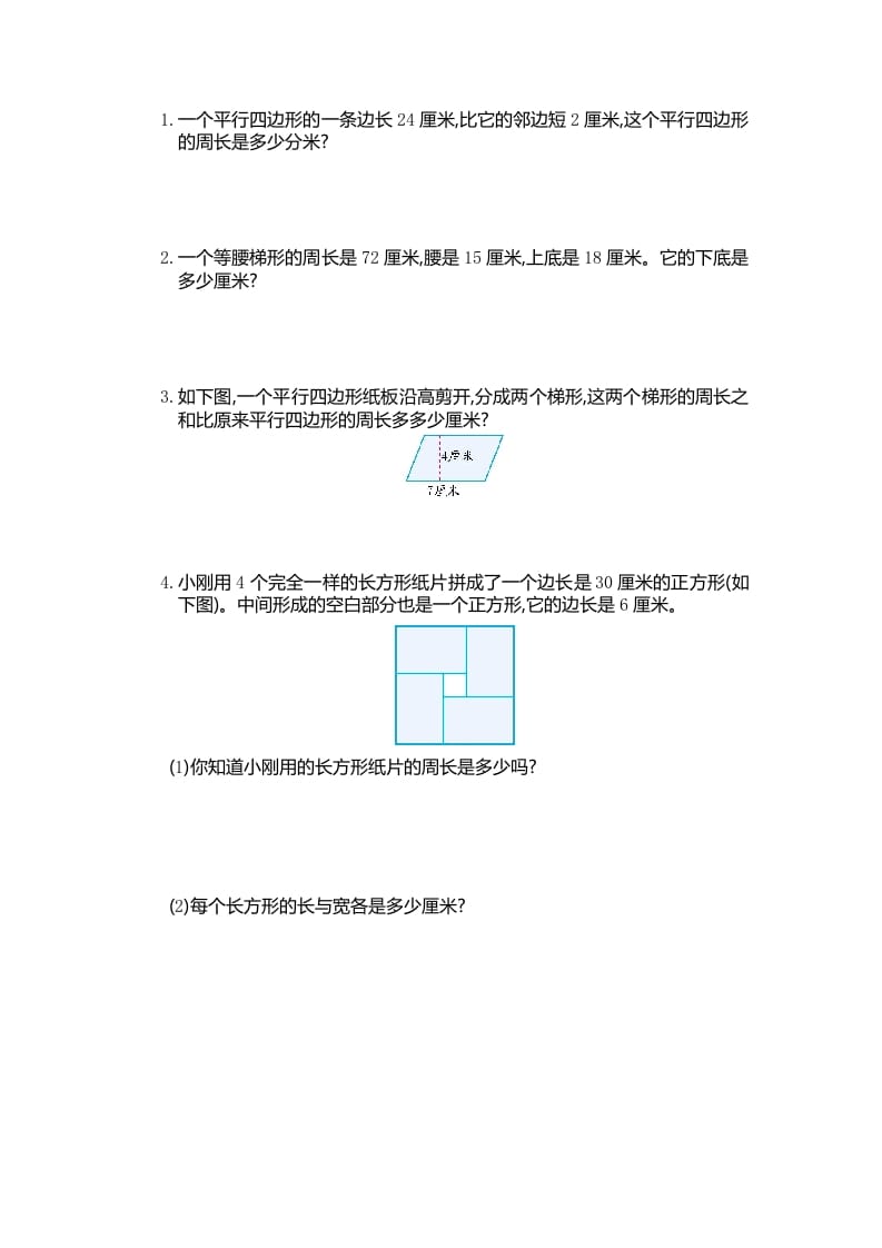 图片[3]-四年级数学上册第五单元测试卷（人教版）-米大兔试卷网