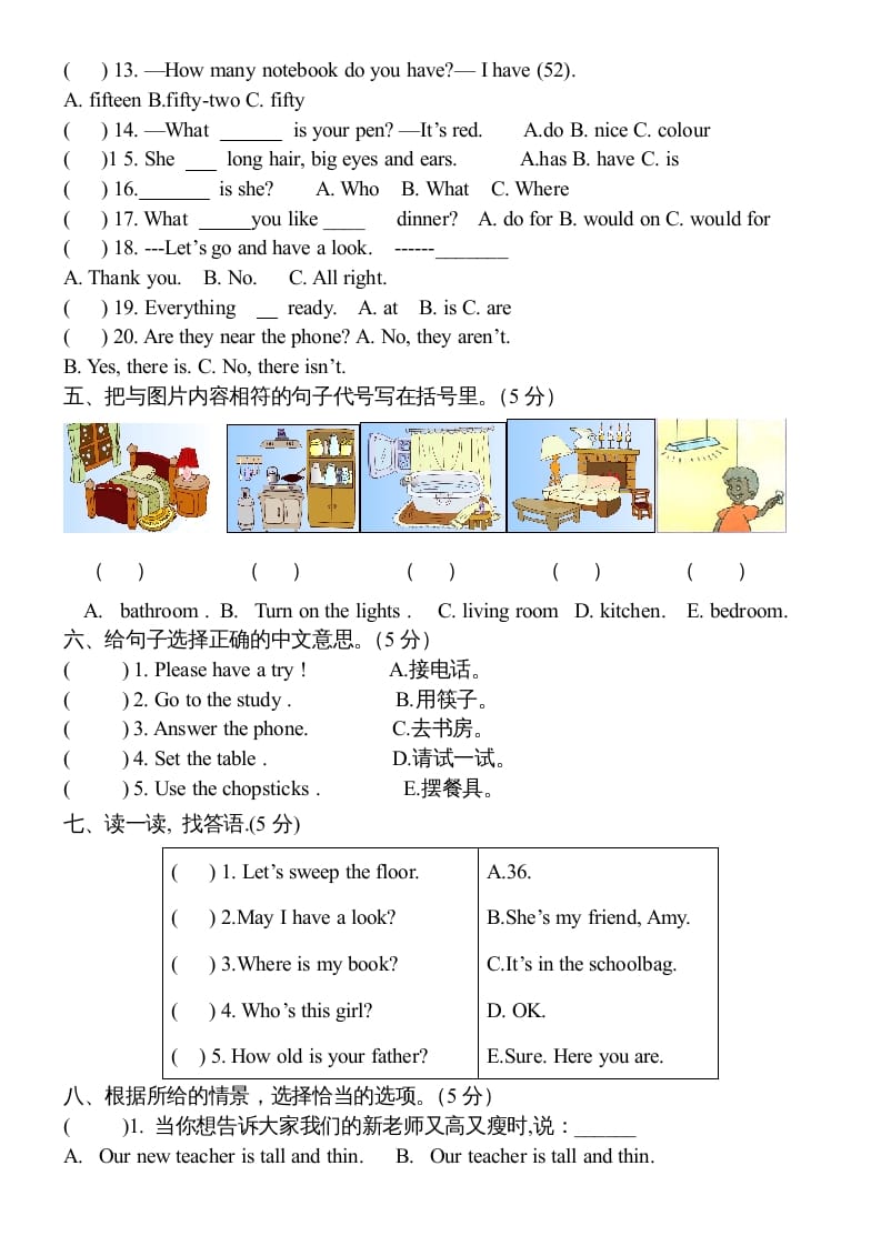 图片[2]-四年级英语上册期末测试卷4（人教PEP）-米大兔试卷网