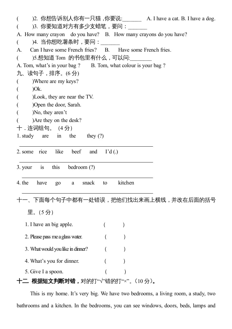 图片[3]-四年级英语上册期末测试卷4（人教PEP）-米大兔试卷网