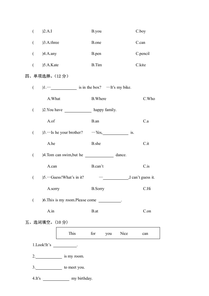 图片[2]-四年级英语上册河南商丘夏邑县期中考试小学试卷（人教PEP）-米大兔试卷网