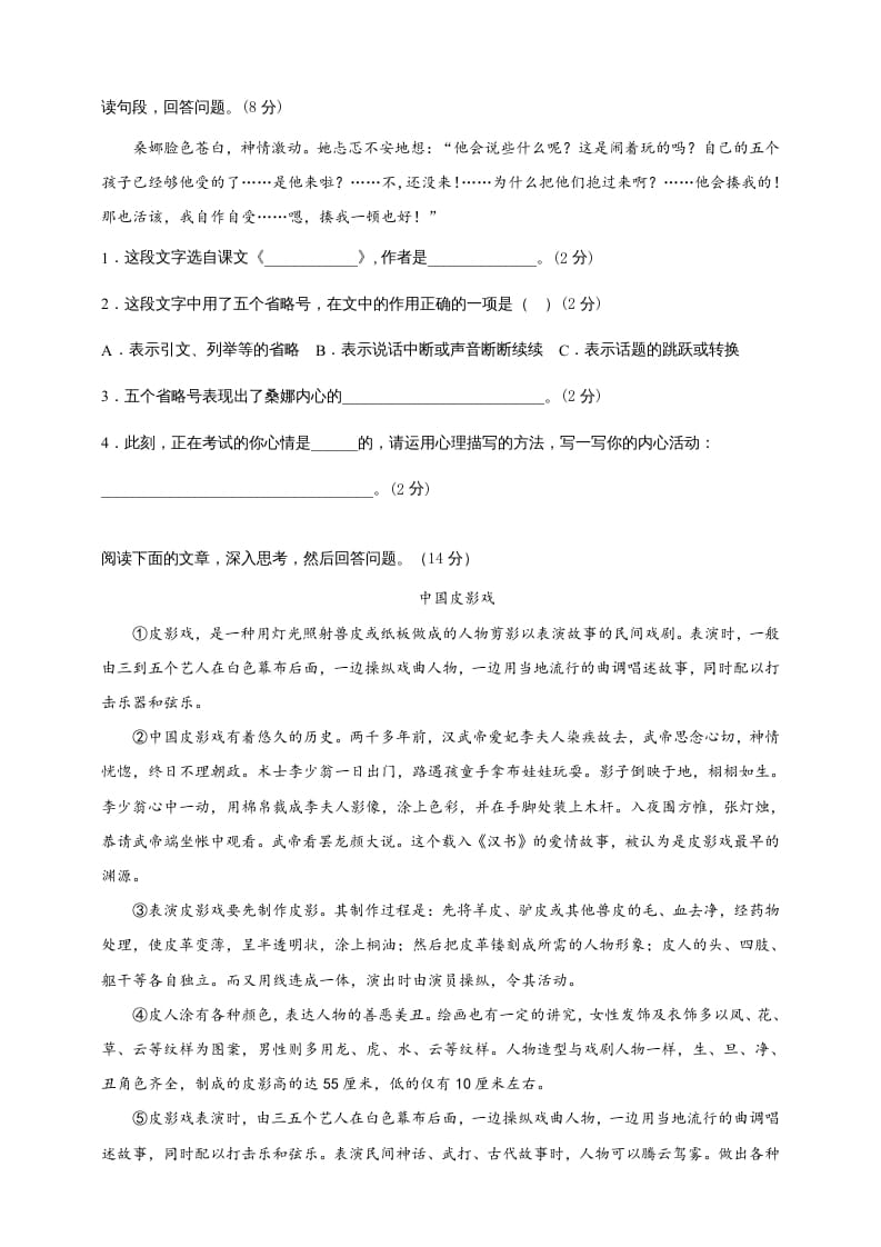 图片[3]-六年级语文上册（期末测试卷）(9)（部编版）-米大兔试卷网