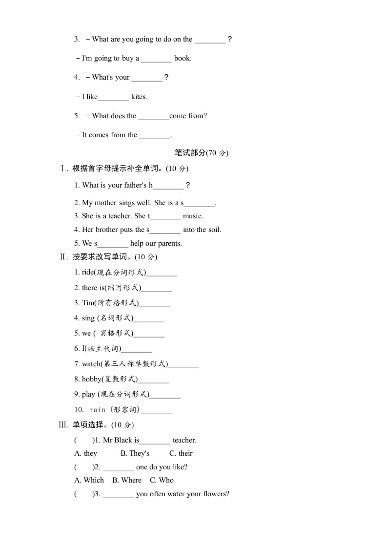 图片[2]-六年级英语上册期末测试卷2（人教版PEP）-米大兔试卷网