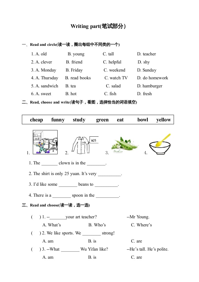 图片[2]-五年级英语上册期中测试卷5（人教版PEP）-米大兔试卷网