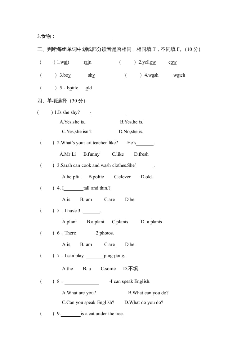 图片[2]-五年级英语上册期末测试卷4（含参考答案）（人教版PEP）-米大兔试卷网