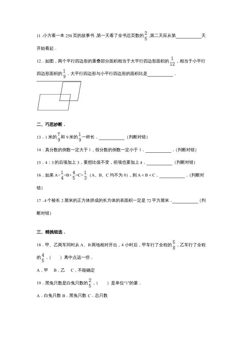 图片[2]-六年级数学上册苏教版六年级上学期期末测试卷8期末检测试卷（苏教版）-米大兔试卷网