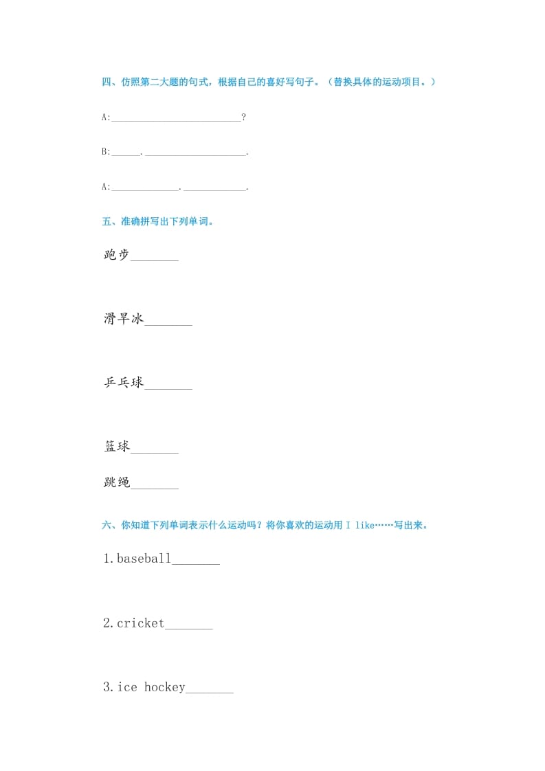 图片[2]-四年级英语上册练习题2（人教版一起点）-米大兔试卷网