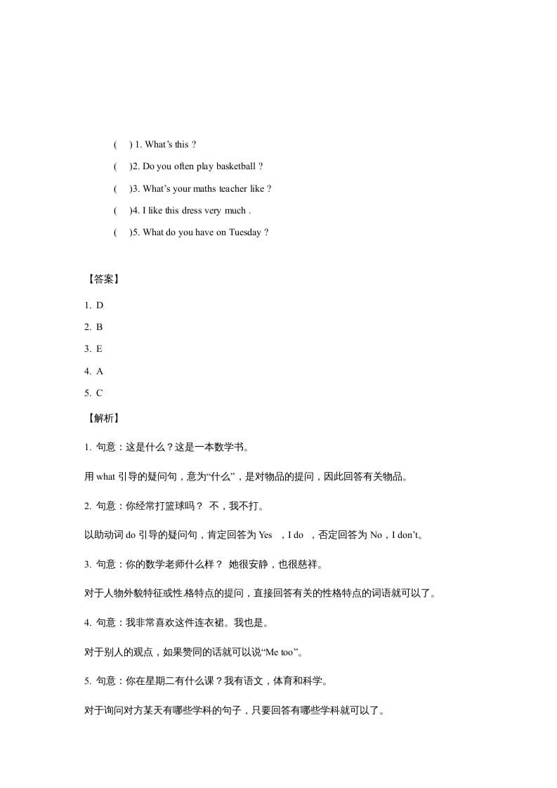 图片[2]-五年级英语上册Unit2MyWeekPeriod4（同步讲练测）（人教版PEP）-米大兔试卷网