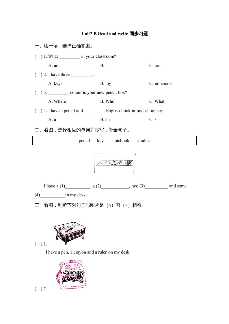 四年级英语上册Unit2_B_Read_and_write同步习题（人教版一起点）-米大兔试卷网