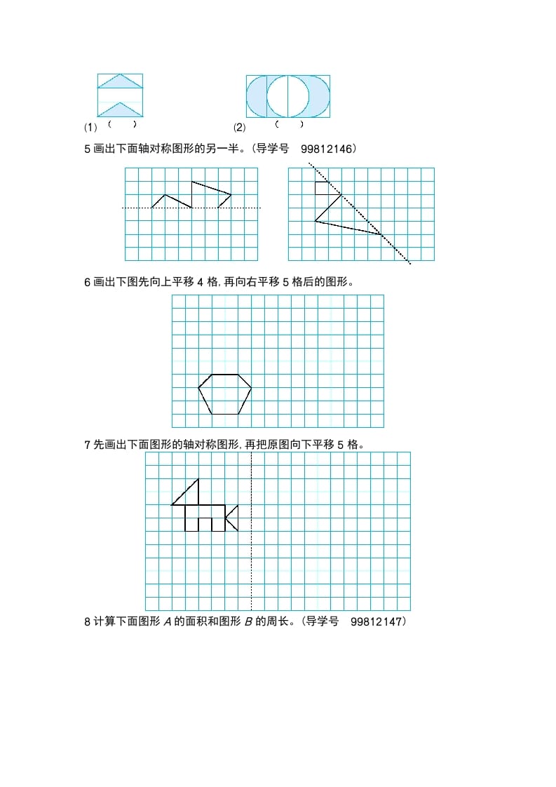 图片[2]-四年级数学下册第七单元检测2-米大兔试卷网