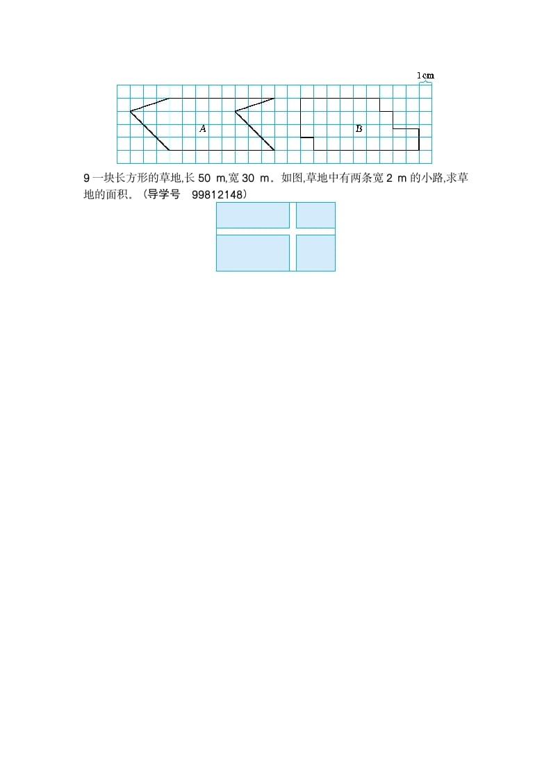 图片[3]-四年级数学下册第七单元检测2-米大兔试卷网