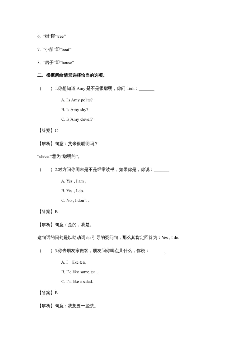 图片[2]-五年级英语上册Unit6InanatureparkPeriod3（同步讲练测）（人教版PEP）-米大兔试卷网