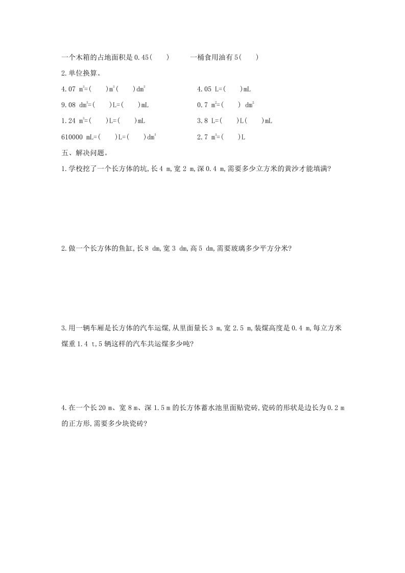 图片[2]-五年级数学下册第三单元检测卷（二）-米大兔试卷网