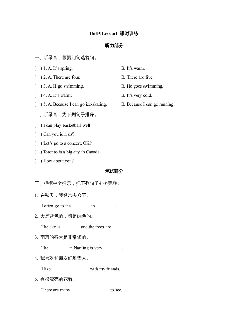 六年级英语上册Unit5_Lesson1_课时训练（人教版一起点）-米大兔试卷网