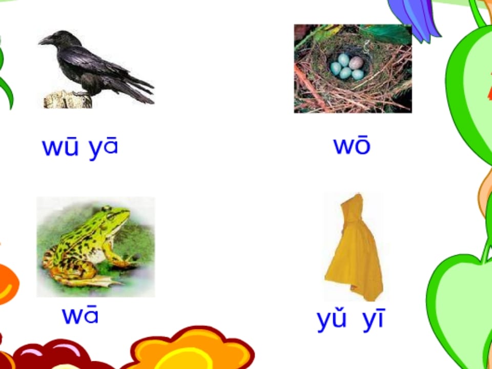 图片[3]-一年级语文上册2.iuüyw课件1（部编版）-米大兔试卷网
