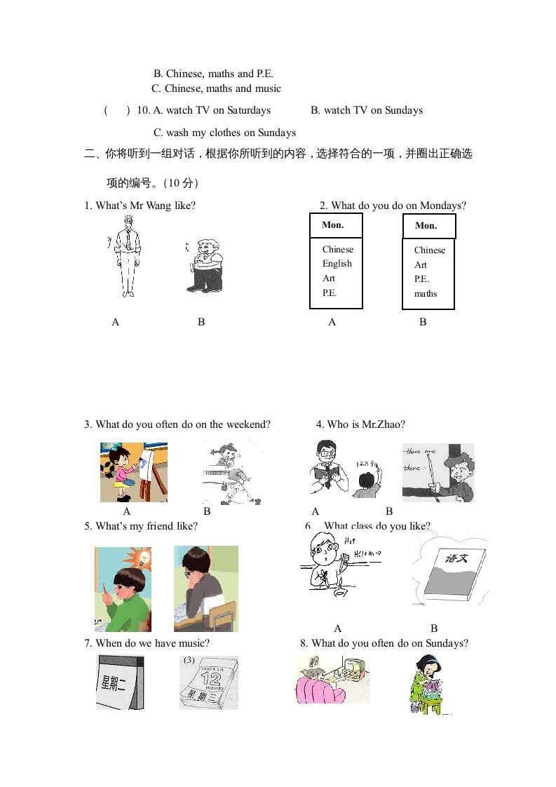 图片[2]-五年级英语上册Unit2《Myweeke》单元测试（人教版PEP）-米大兔试卷网