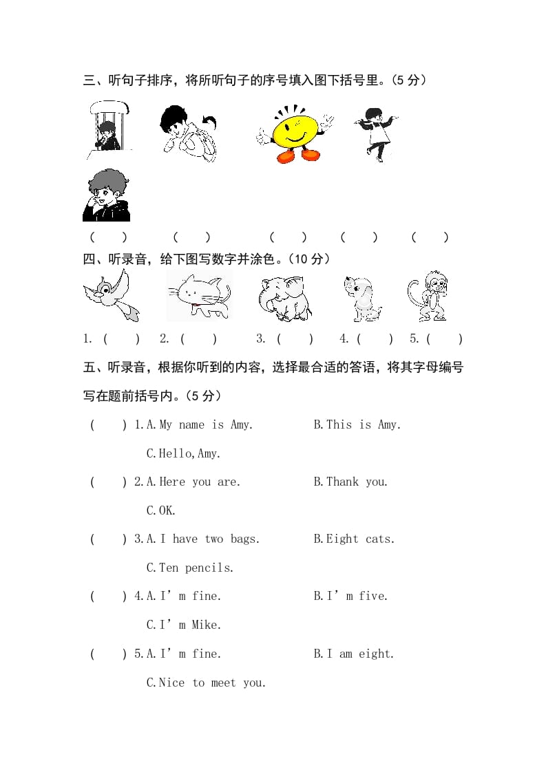 图片[2]-三年级英语上册卷三（人教PEP）-米大兔试卷网